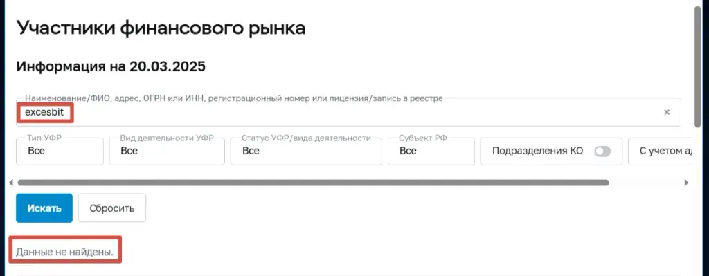 excesbit биржа