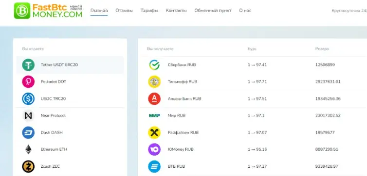 exchange pool