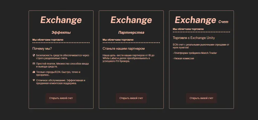 exchangeunity pro trade
