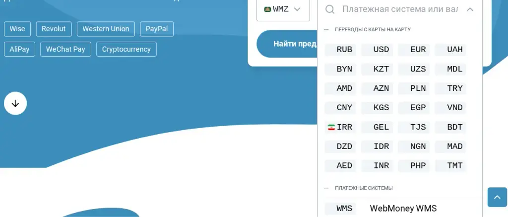 exchanger money обменник