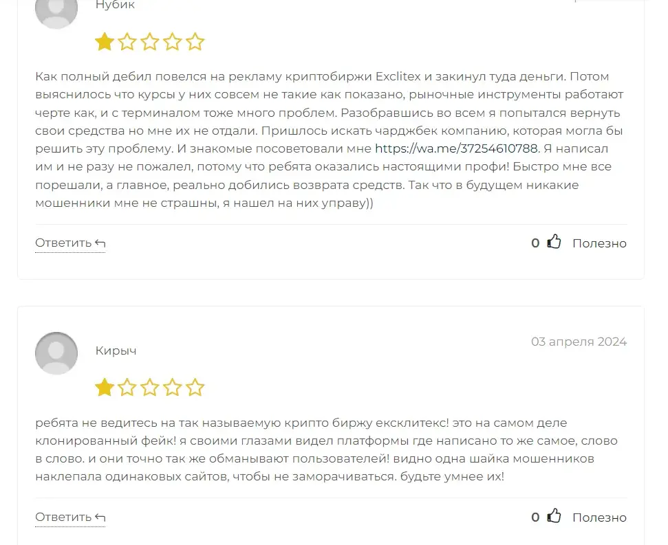 exclitex com exclitex com
