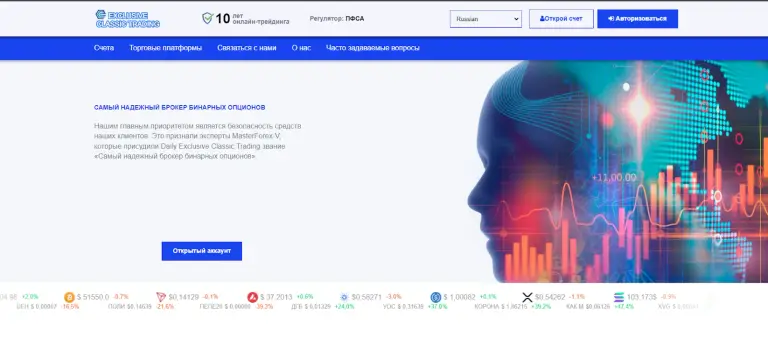 exclusive classic trading