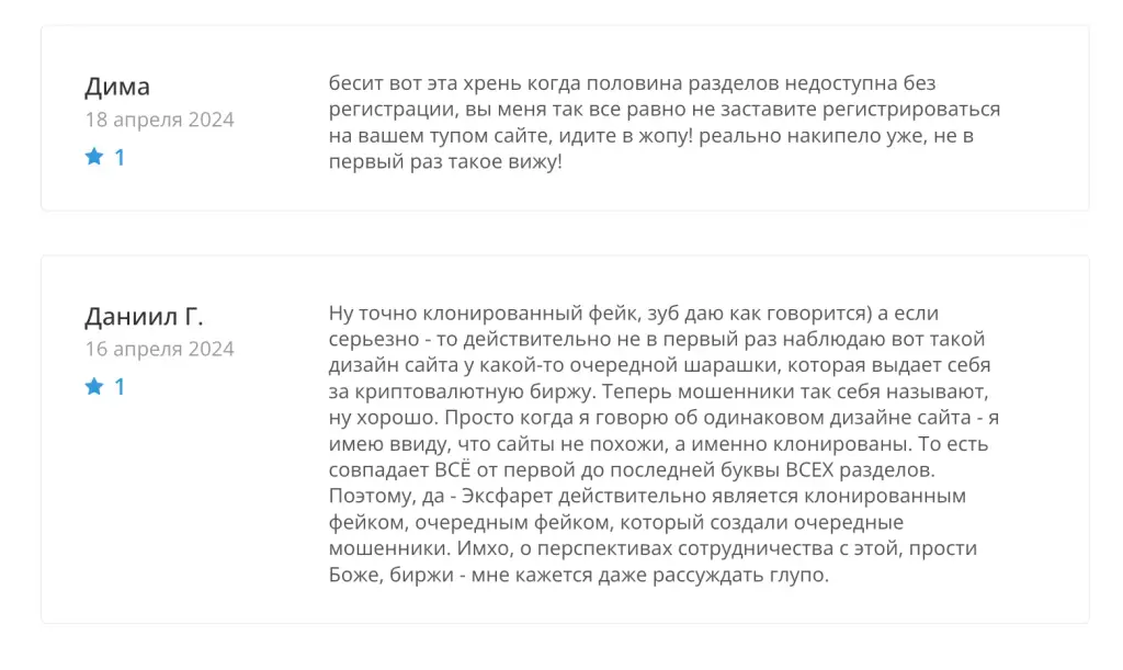 exfaret отзывы
