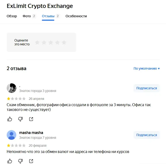 exlimit crypto exchange отзывы exlimit crypto exchange отзывы