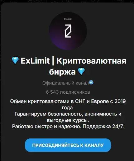 отзыв exlimit crypto exchange отзыв exlimit crypto exchange