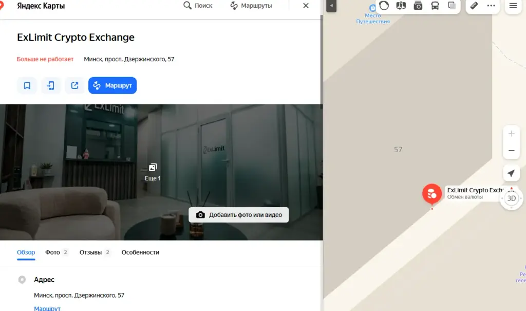 отзыв exlimit crypto exchange отзыв exlimit crypto exchange