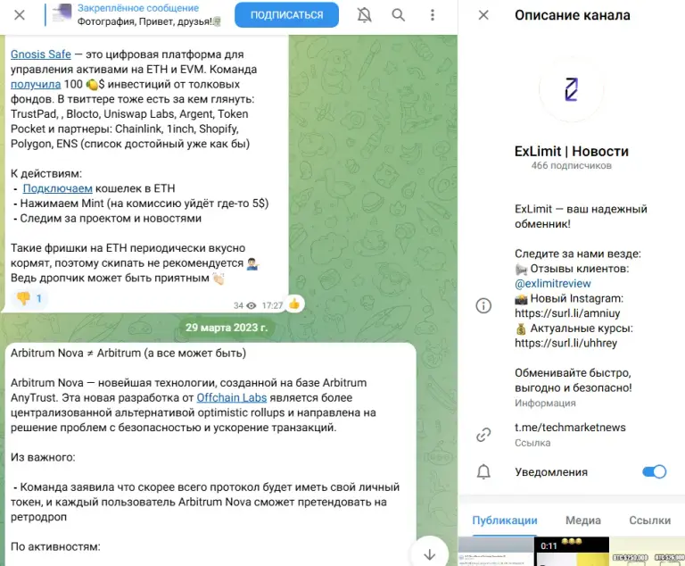 отзыв exlimit crypto exchange отзыв exlimit crypto exchange