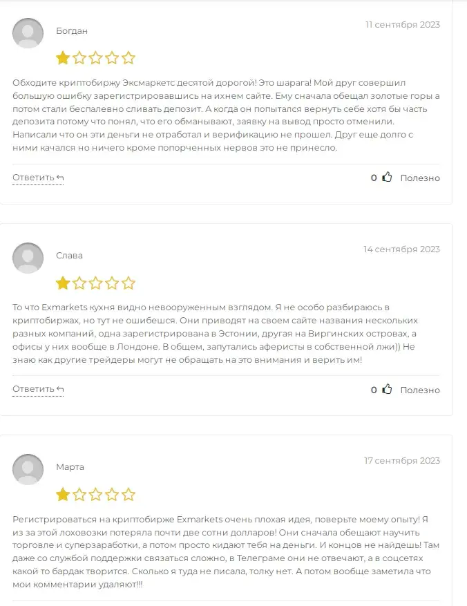 exmarkets криптобиржа