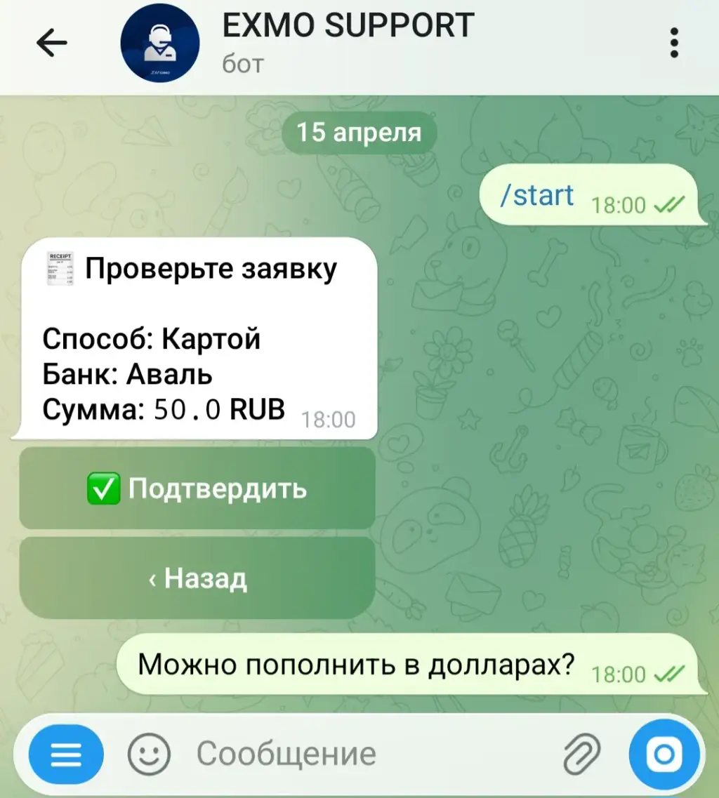 exmo trading futures bot отзывы