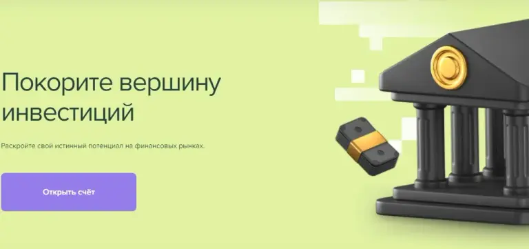 Брокер Exo Somix