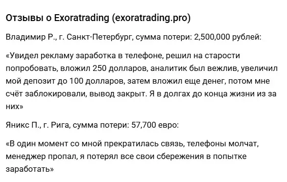 exoratrading pro