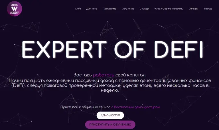 expert of defi