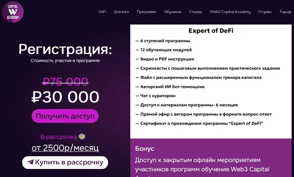 expert of defi отзывы