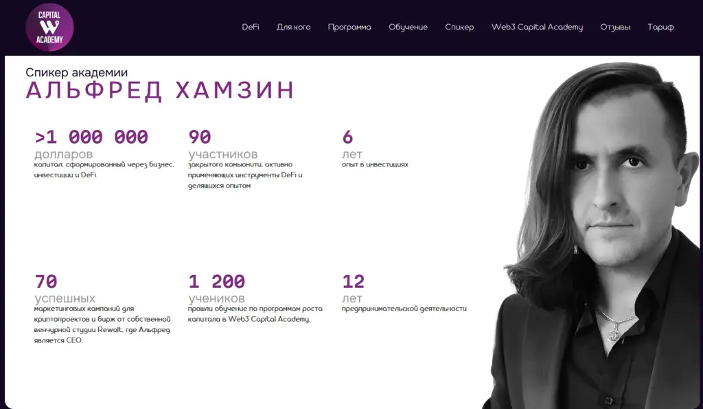 web3 capital academy