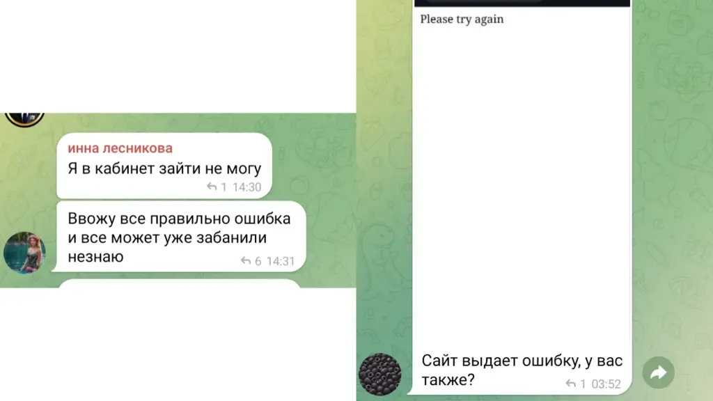 expi bot развод