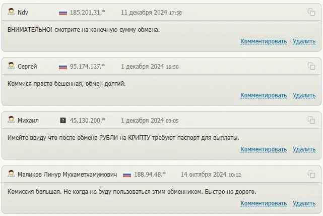expochange обменник