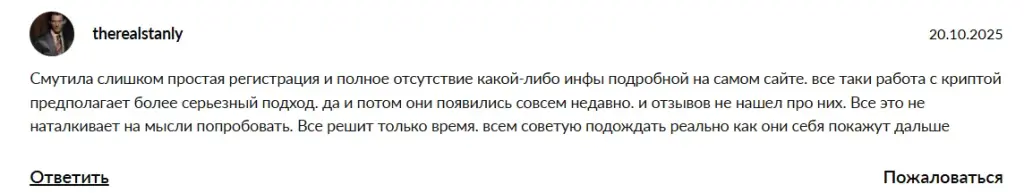 express changer обман