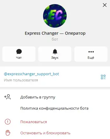 expresschanger