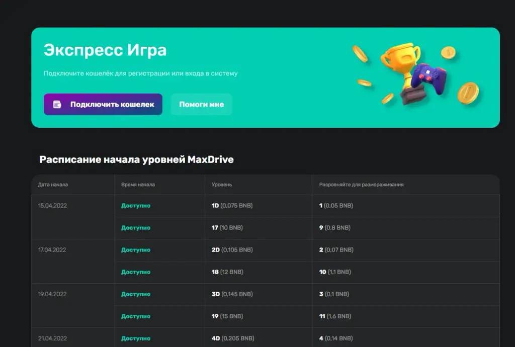 Express Game игра