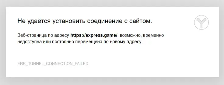 Express Game отзывы