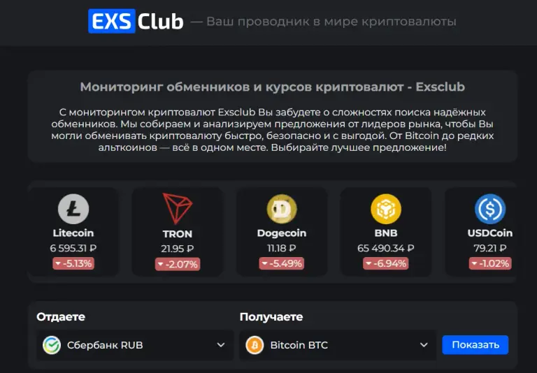 exsclub