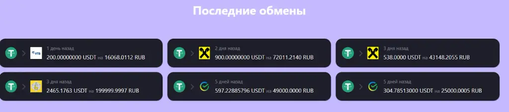 exswaping отзывы
