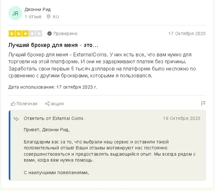 External coins отзывы