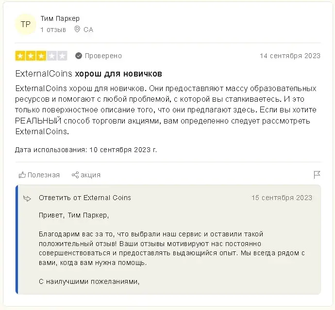External coins отзывы
