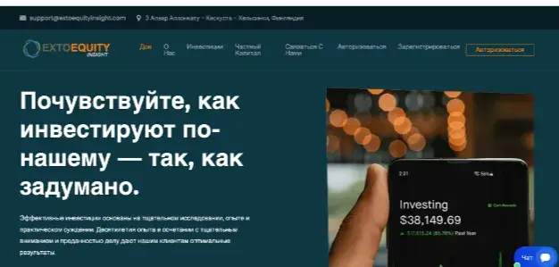 extoequityinsight