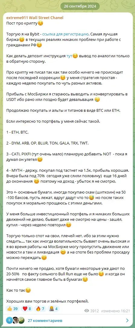extreme 911 телеграм канал