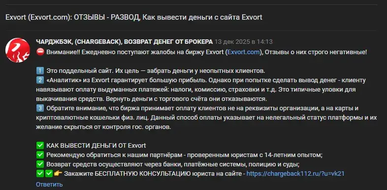 exvort