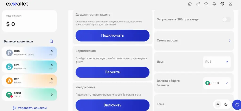 exwallet io скам