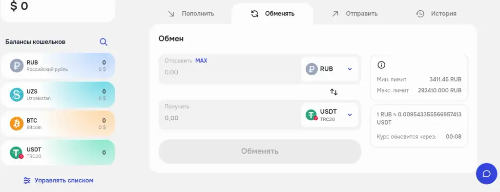 криптокошелек ex wallet