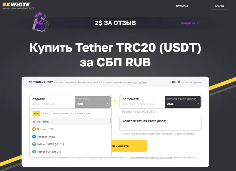 exwhite io обменник отзывы exwhite io обменник отзывы