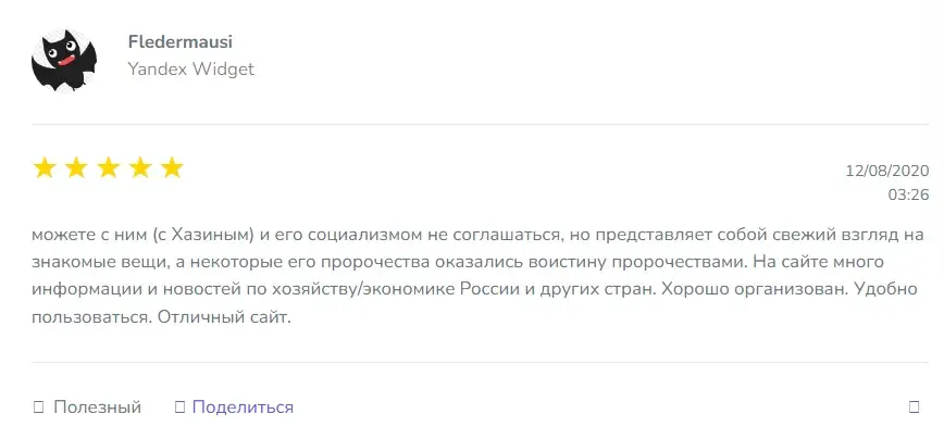 ежегодная конференция фонда михаила хазина 2026
