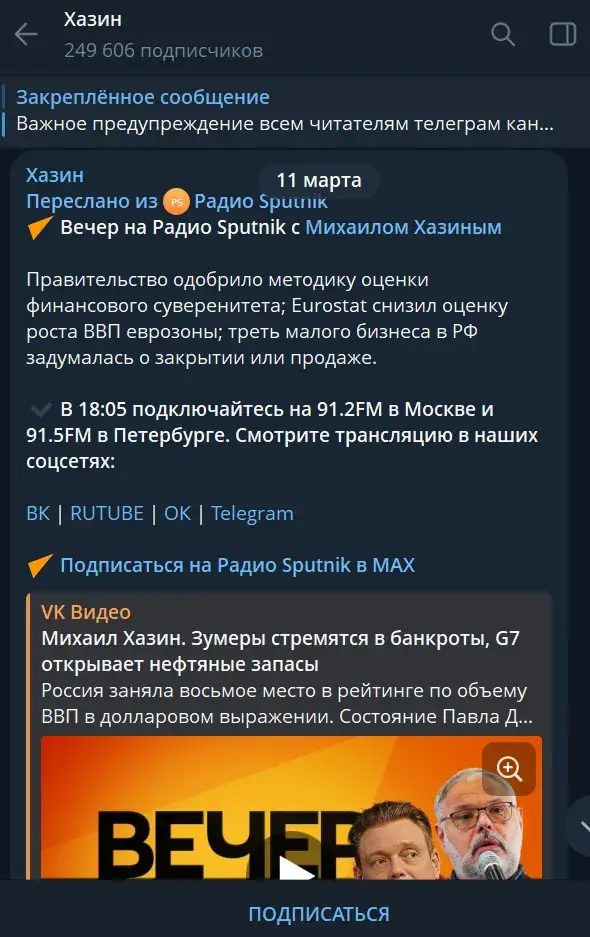 ежегодная конференция михаила хазина