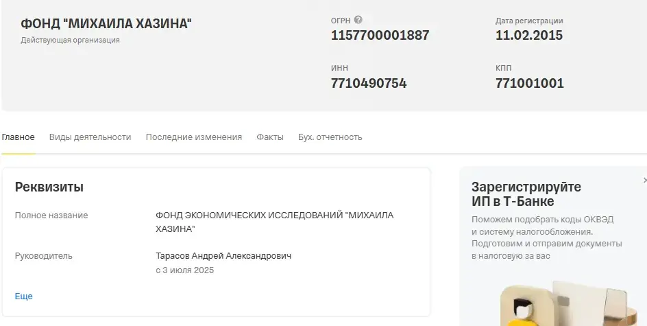 ежегодная конференция михаила хазина