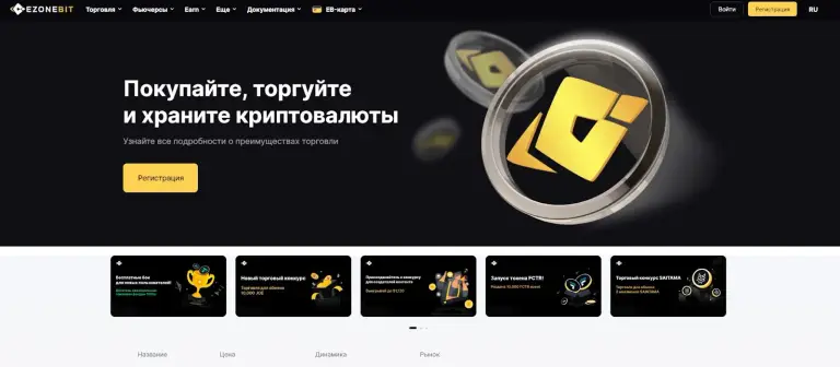 ezonebit