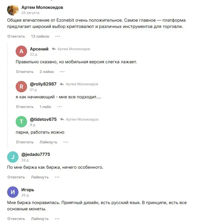 ezonebit com биржа