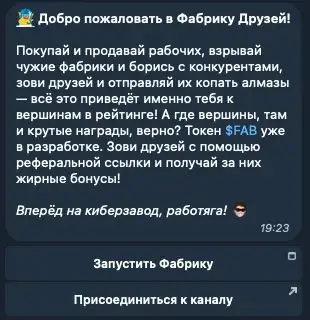 фабрика друзей фабрика друзей