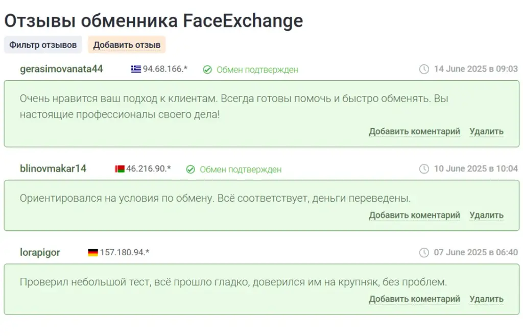 faceexchange