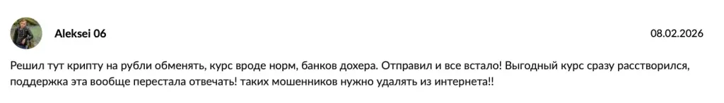 fad trade com обменник
