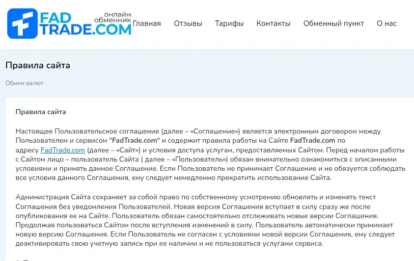 fadtrade com разоблачение отзывы