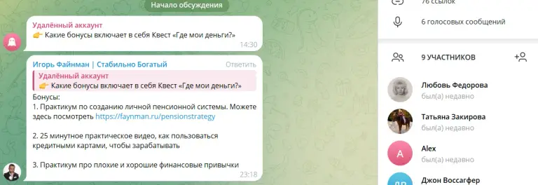 файнман игорь файнман игорь