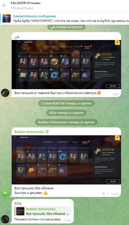 Falador Shop магазин Falador Shop магазин