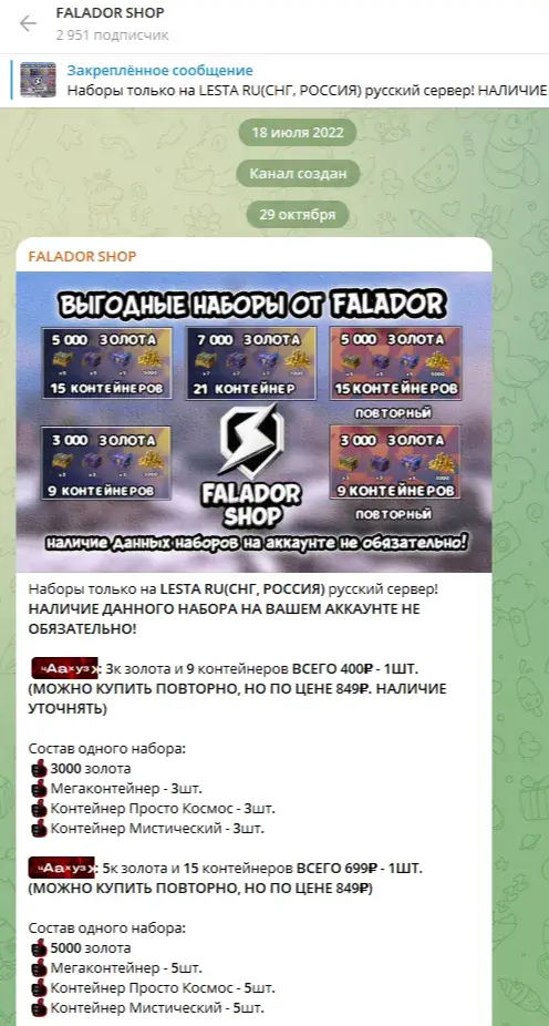 Falador Shop отзывы Falador Shop отзывы