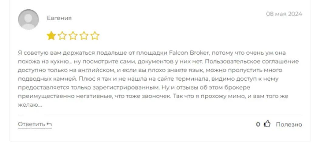 Falcon Broker Falcon Broker