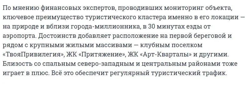 фанпарк чиллябинск