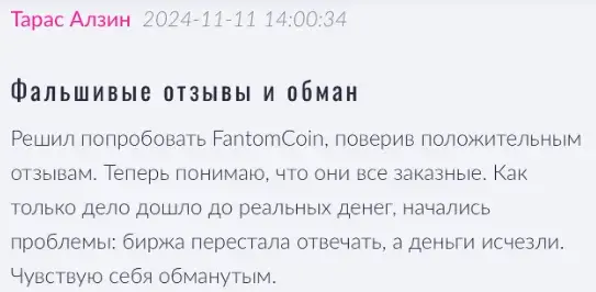 coin fantom