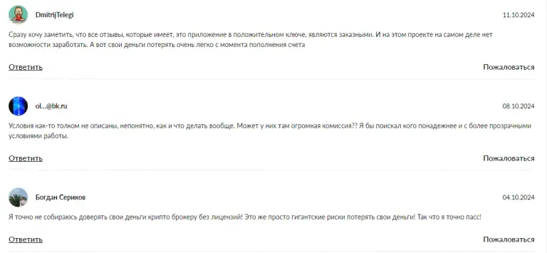 faqcrypto com отзывы